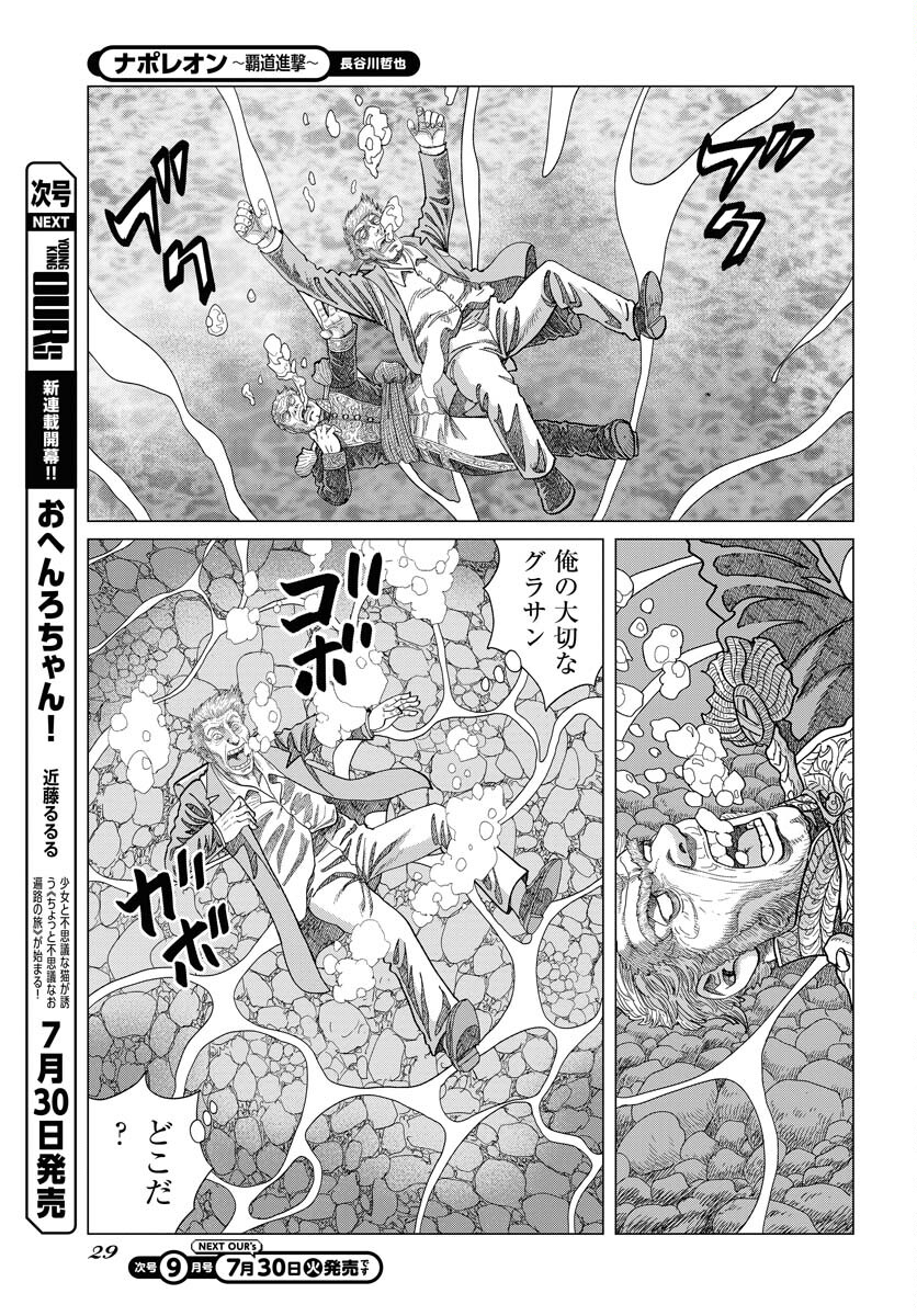 Napoleon - Hadou Shingeki  Chap 162 - Pic 19