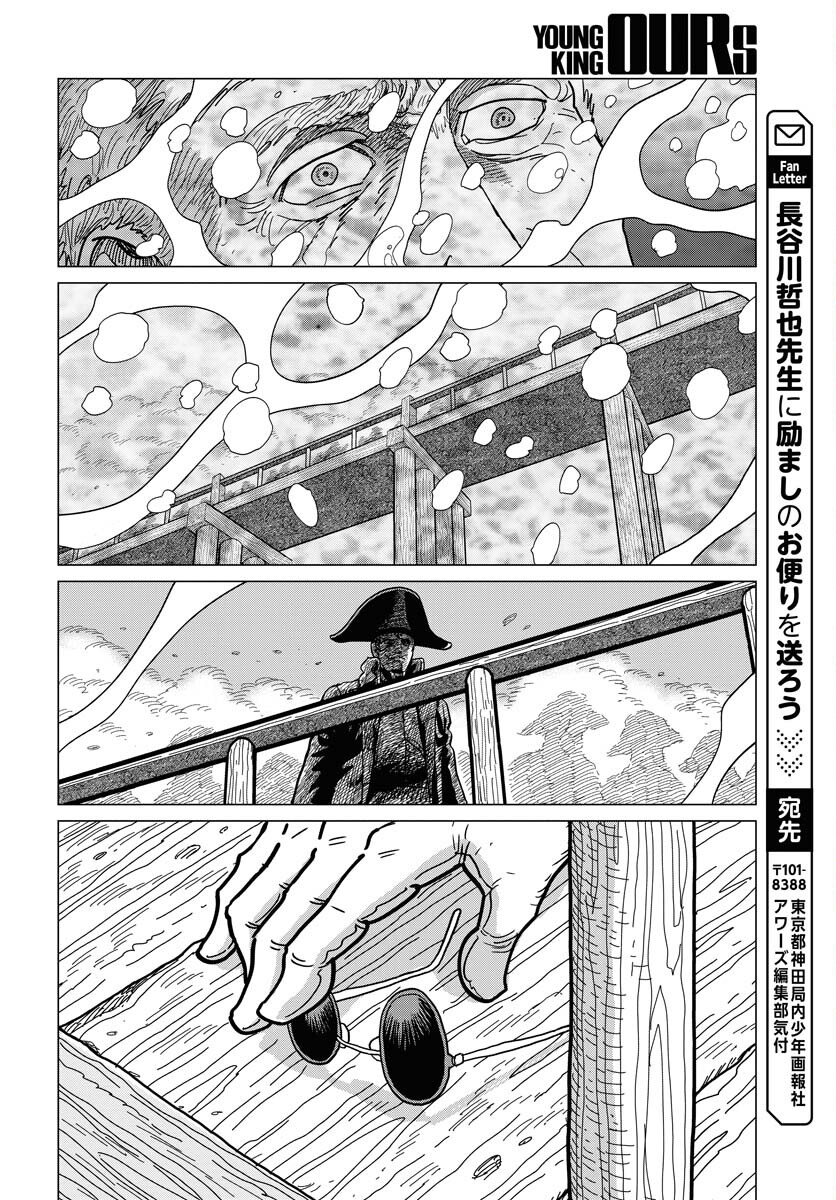 Napoleon - Hadou Shingeki  Chap 162 - Pic 20