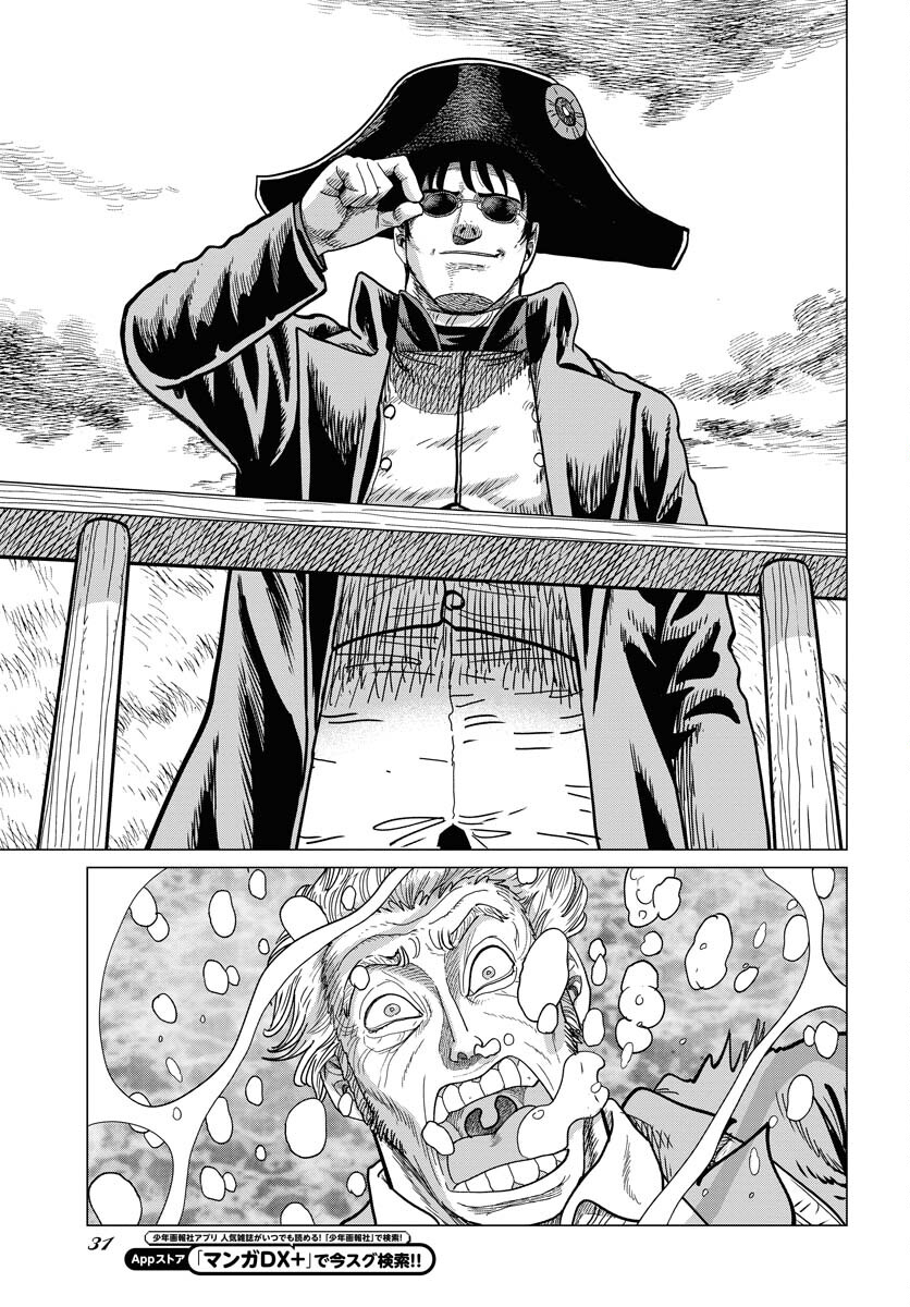 Napoleon - Hadou Shingeki  Chap 162 - Pic 21