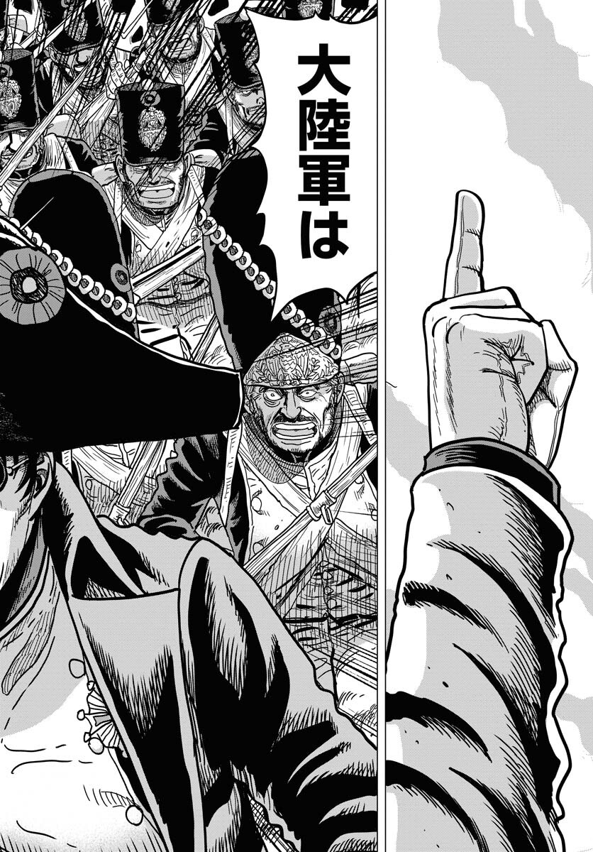 Napoleon - Hadou Shingeki  Chap 162 - Pic 22