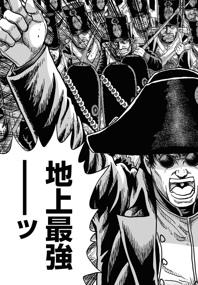 Napoleon - Hadou Shingeki  Chap 162 - Pic 23