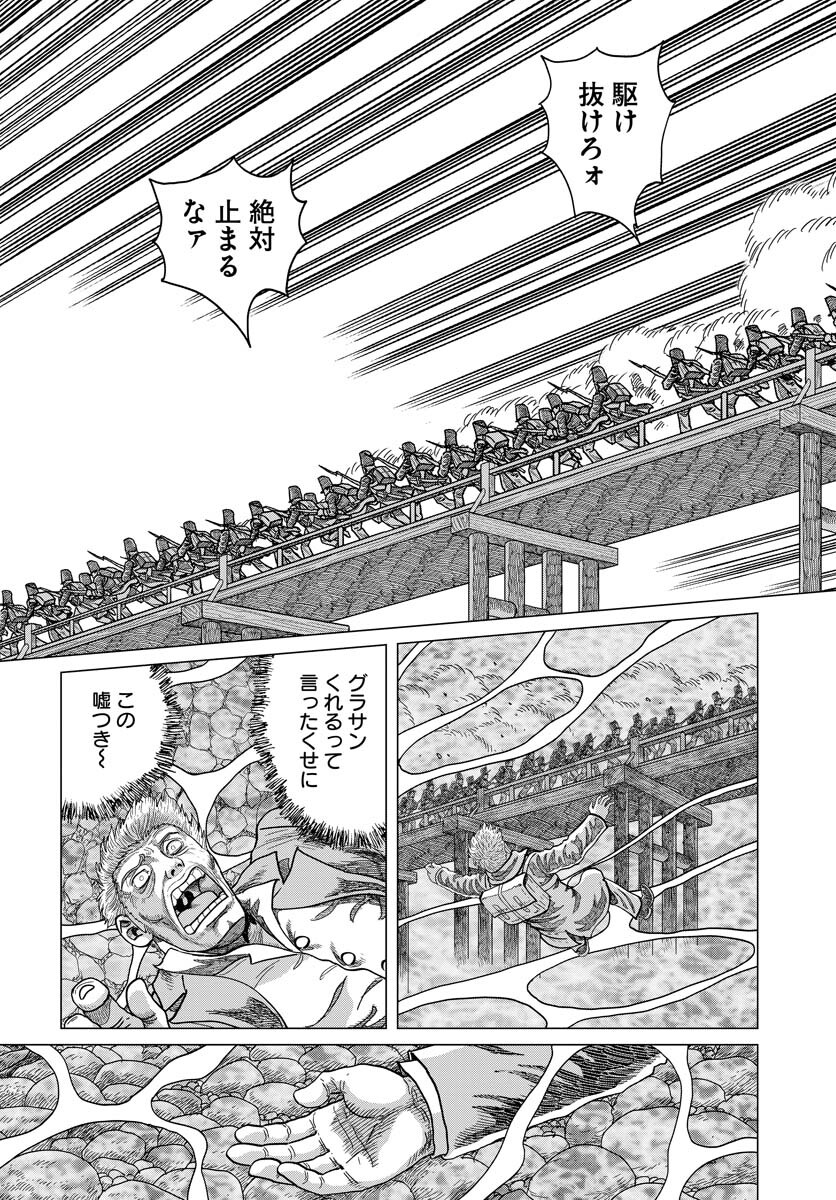 Napoleon - Hadou Shingeki  Chap 162 - Pic 25
