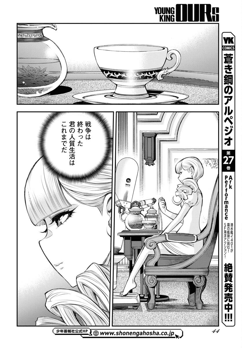 Aoki Hagane no Arpeggio Chapter 159 page 2 - nihonkuni.com