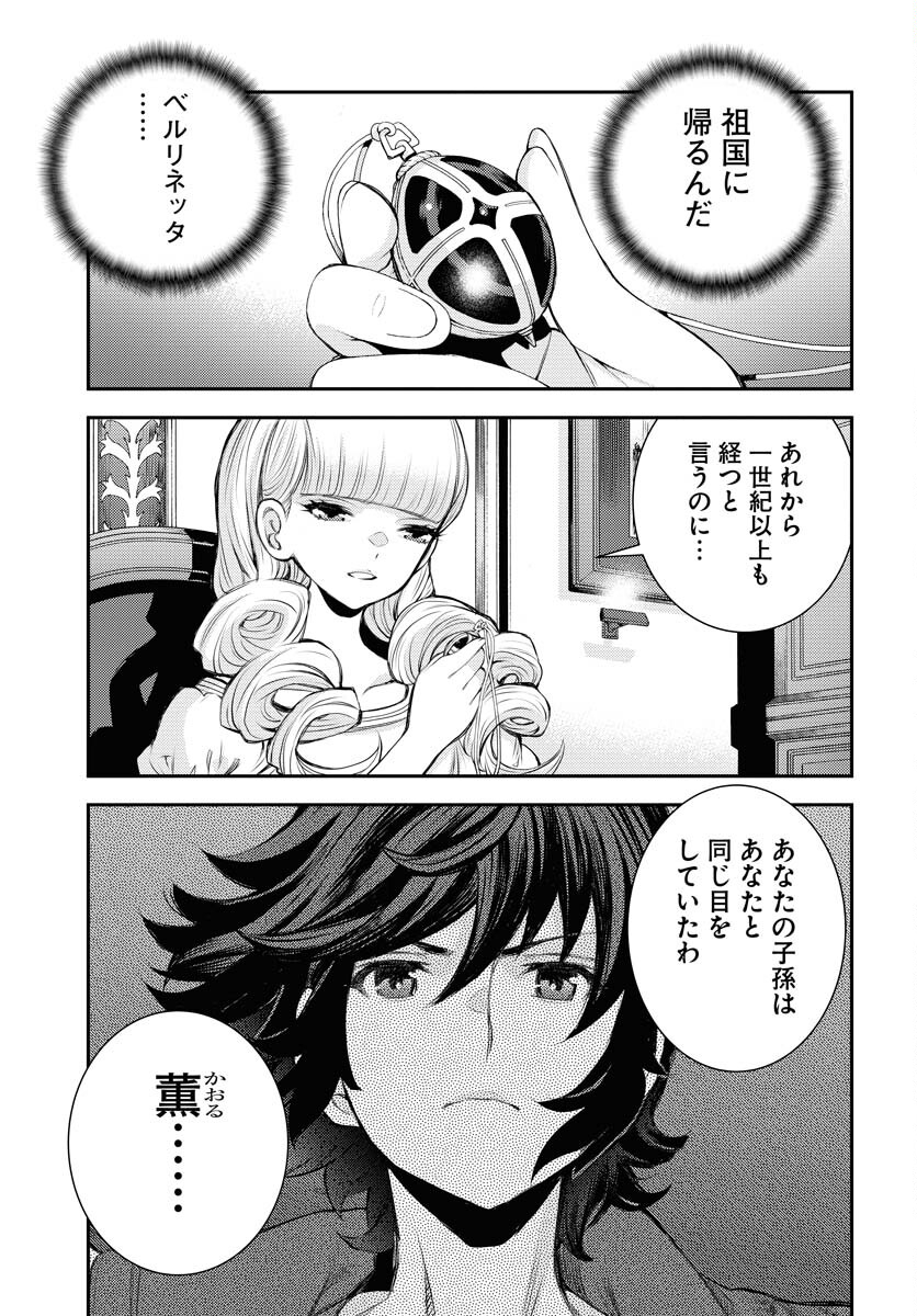 Aoki Hagane no Arpeggio Chapter 159 page 3 - nihonkuni.com