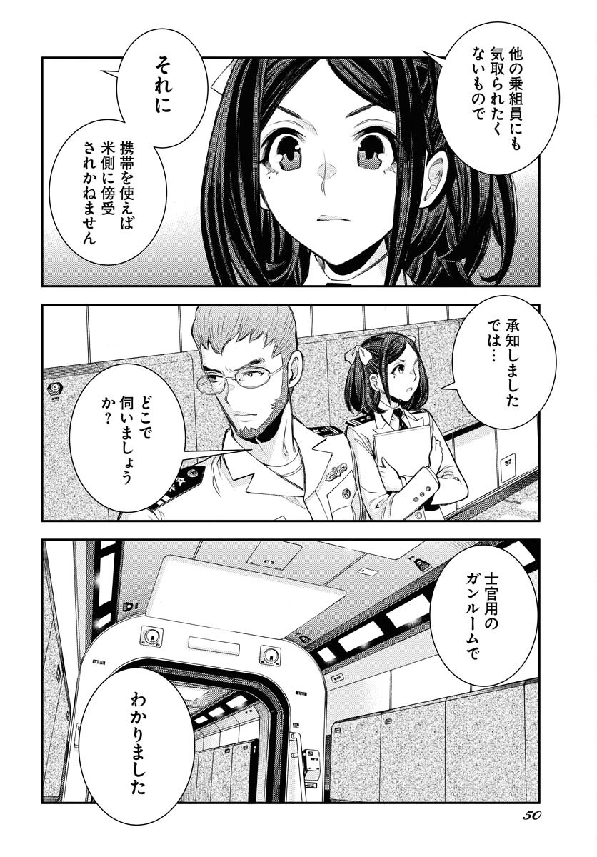 Aoki Hagane no Arpeggio Chapter 159 page 8 - nihonkuni.com