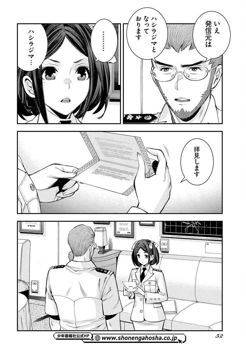 Aoki Hagane no Arpeggio Chapter 159 page 10 - nihonkuni.com