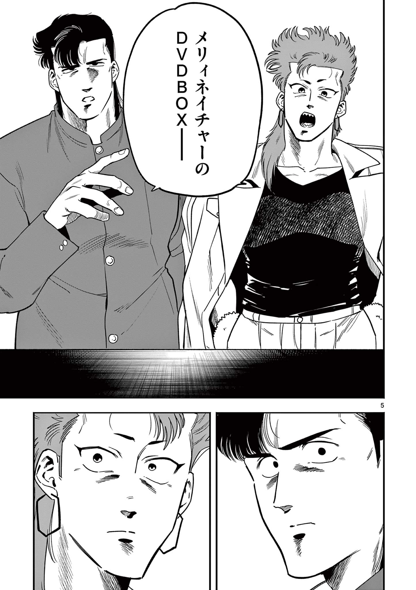 GENKAI! OSHIKATSU DENSETSU YOSHIO Chapter 16 page 5 - nihonkuni.com