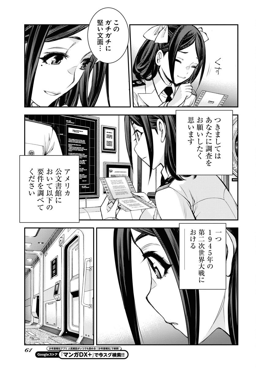 Aoki Hagane no Arpeggio Chapter 159 page 19 - nihonkuni.com