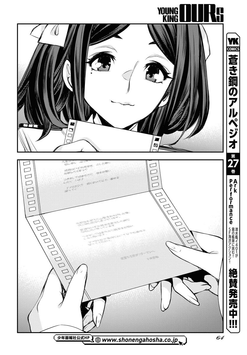 Aoki Hagane no Arpeggio Chapter 159 page 22 - nihonkuni.com