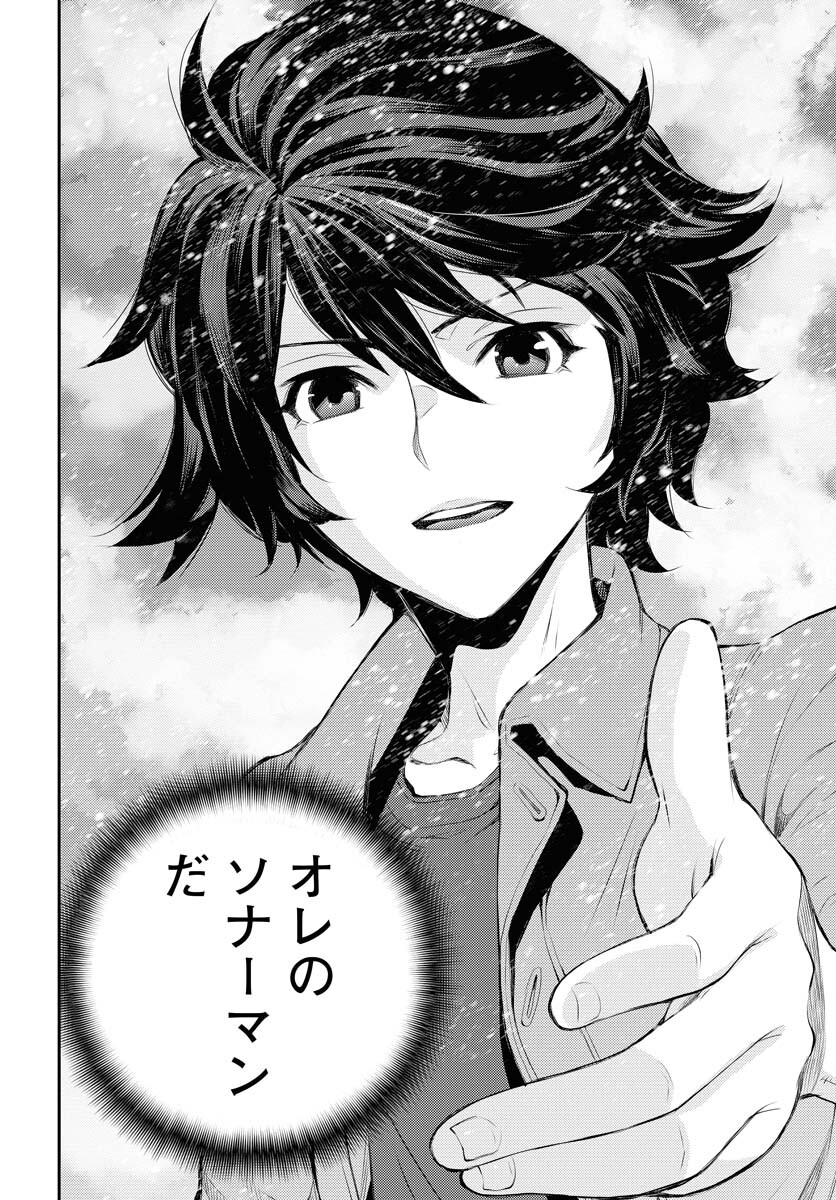 Aoki Hagane no Arpeggio Chapter 159 page 26 - nihonkuni.com