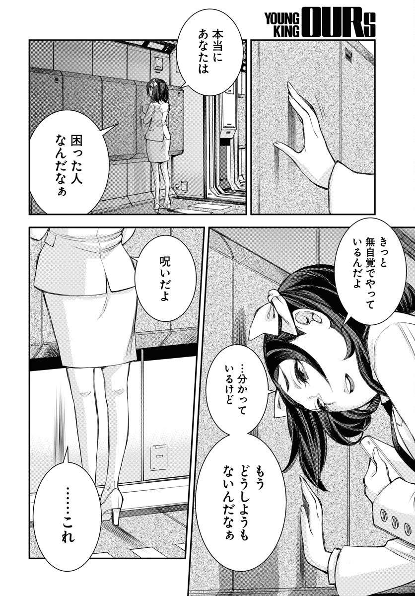 Aoki Hagane no Arpeggio Chapter 159 page 28 - nihonkuni.com