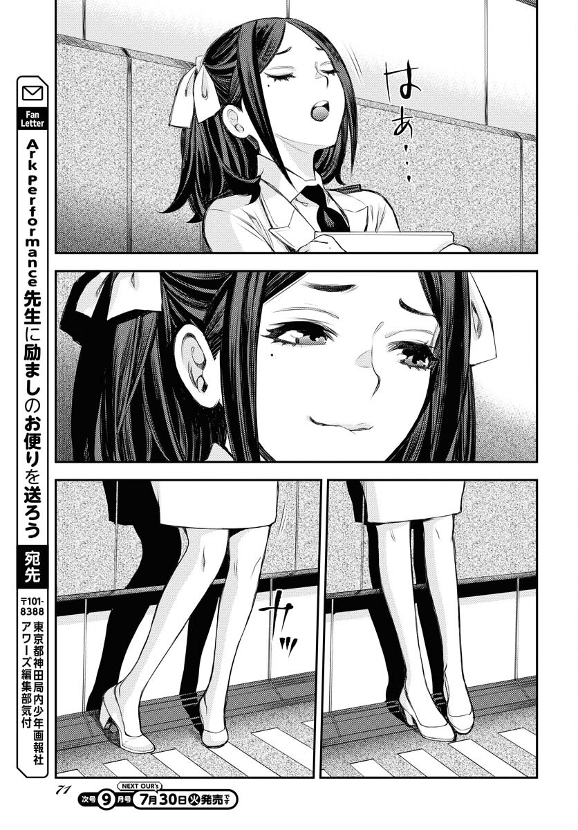 Aoki Hagane no Arpeggio Chapter 159 page 29 - nihonkuni.com