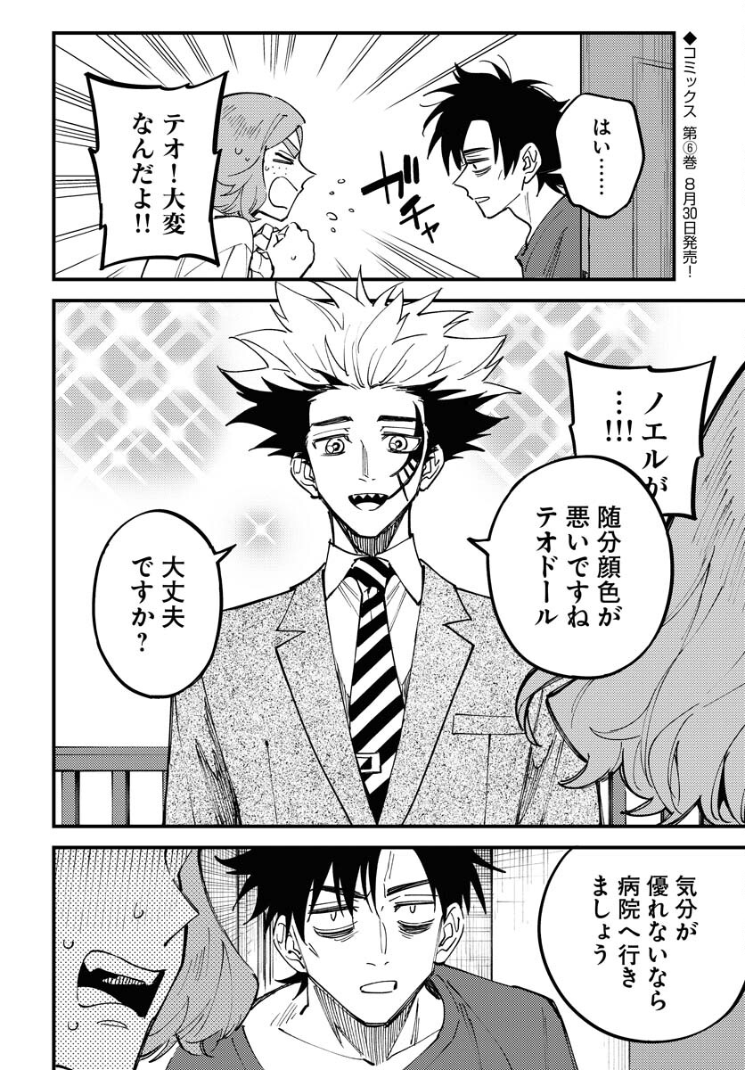 Story Of The Family Not To Die Chapter 35 page 2 - nihonkuni.com