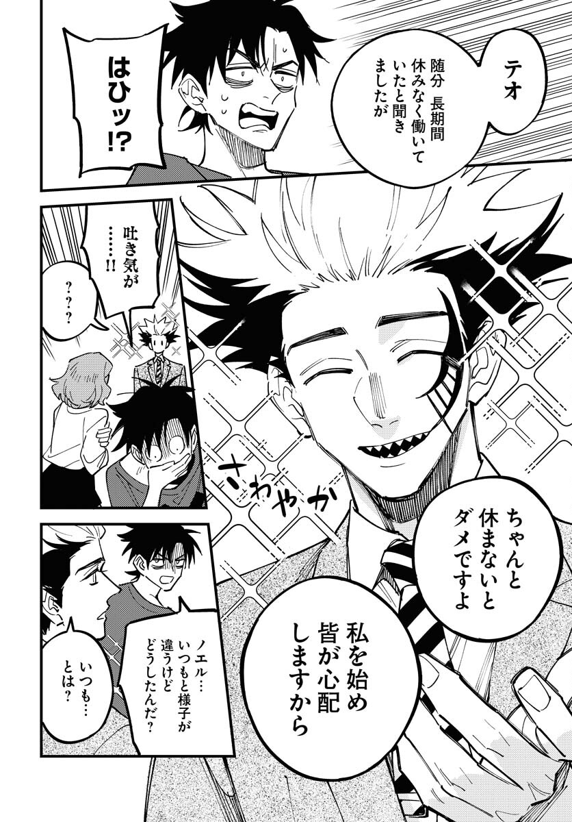 Story Of The Family Not To Die Chapter 35 page 4 - nihonkuni.com