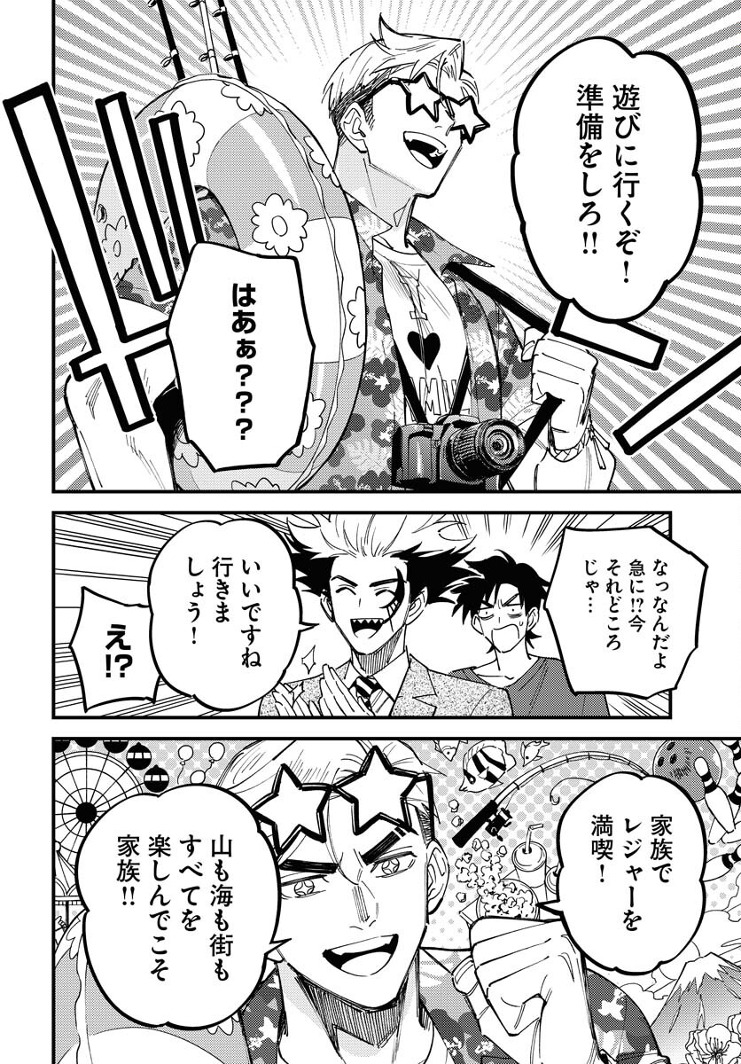Story Of The Family Not To Die Chapter 35 page 6 - nihonkuni.com