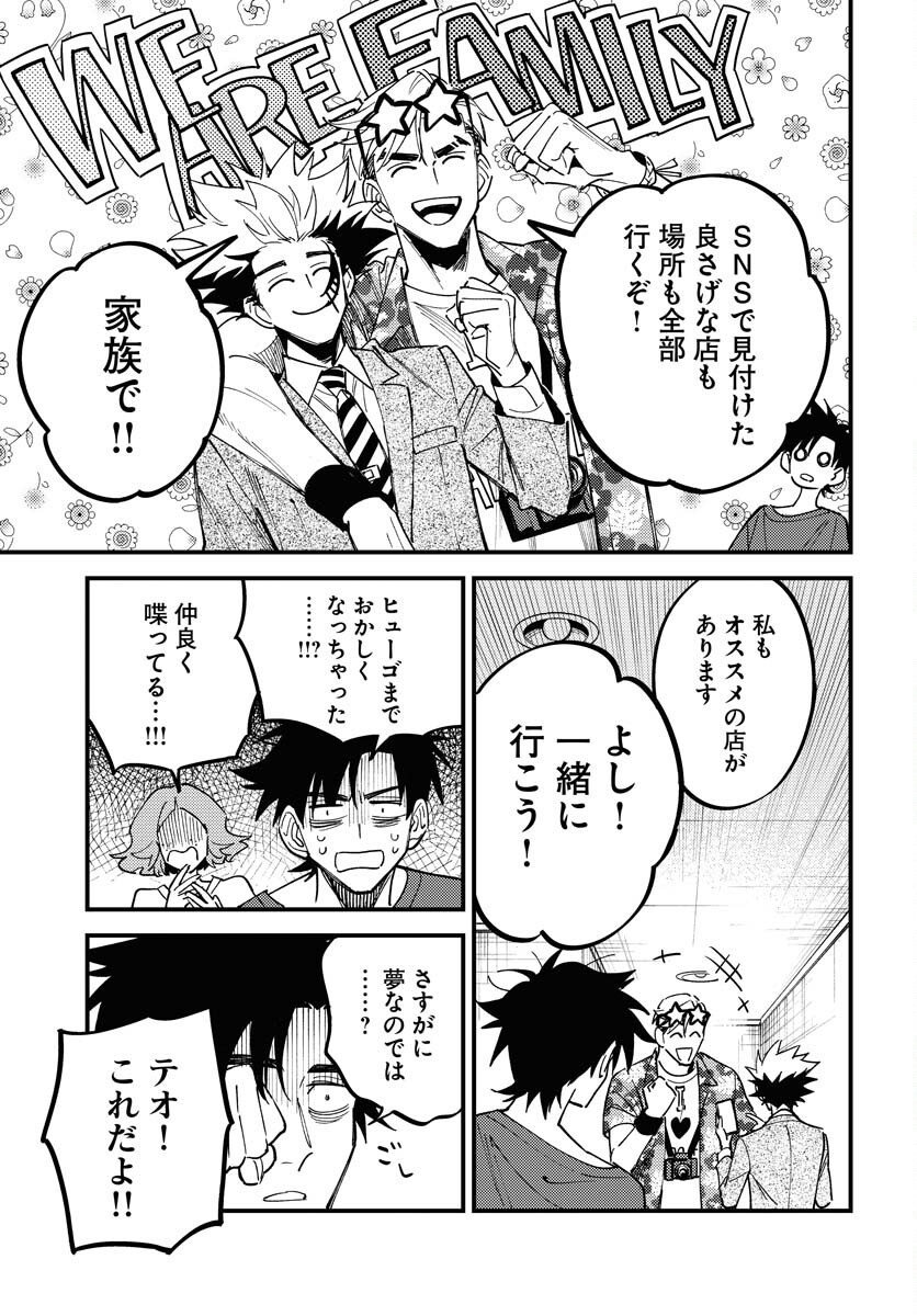 Story Of The Family Not To Die Chapter 35 page 7 - nihonkuni.com