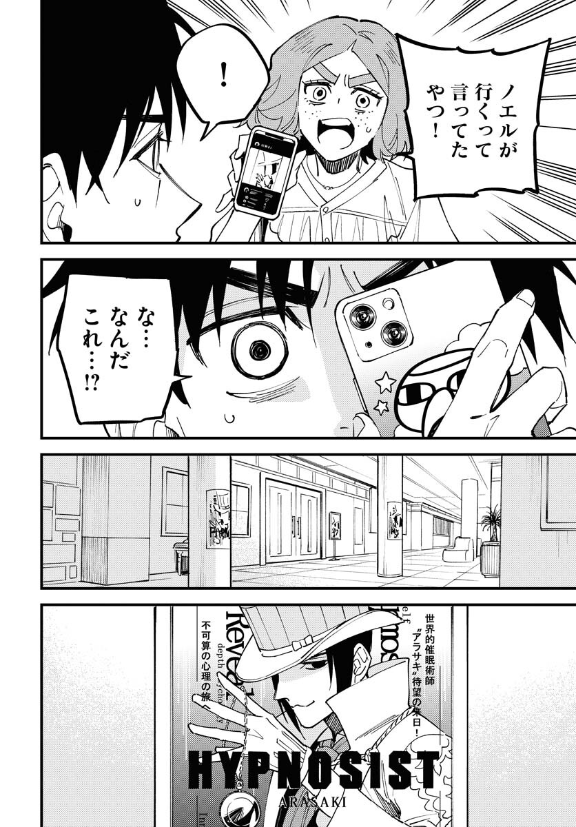 Story Of The Family Not To Die Chapter 35 page 8 - nihonkuni.com