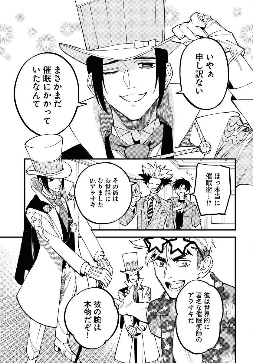 Story Of The Family Not To Die Chapter 35 page 9 - nihonkuni.com