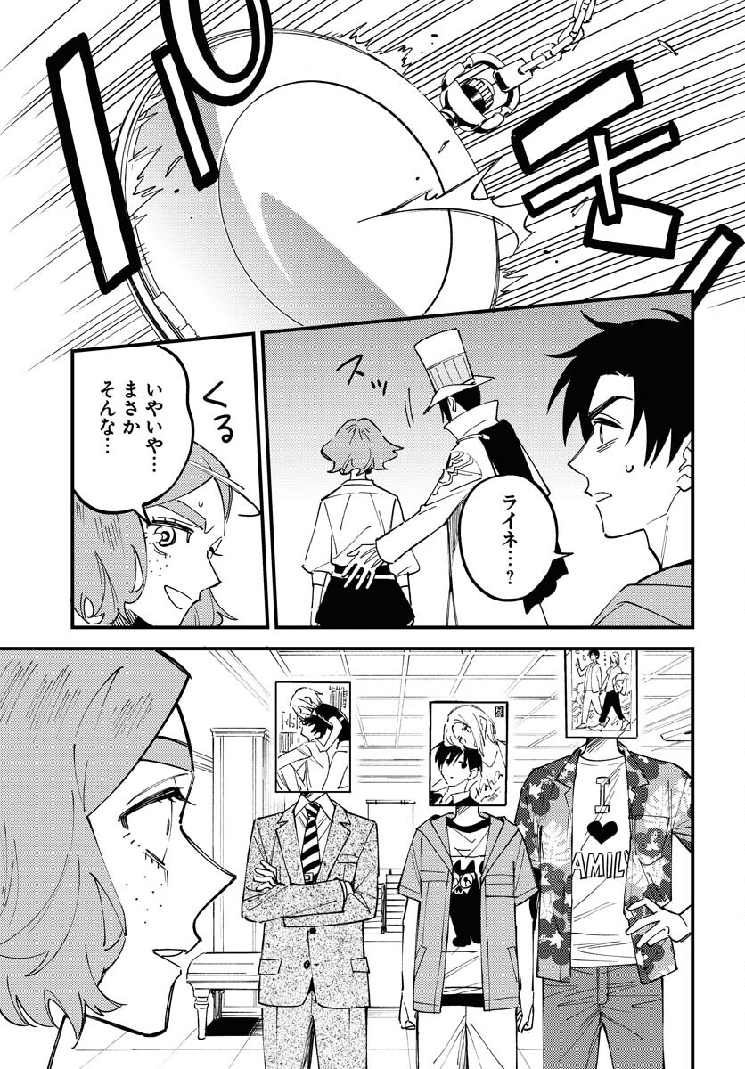 Story Of The Family Not To Die Chapter 35 page 13 - nihonkuni.com