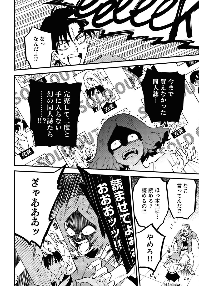 Story Of The Family Not To Die Chapter 35 page 14 - nihonkuni.com