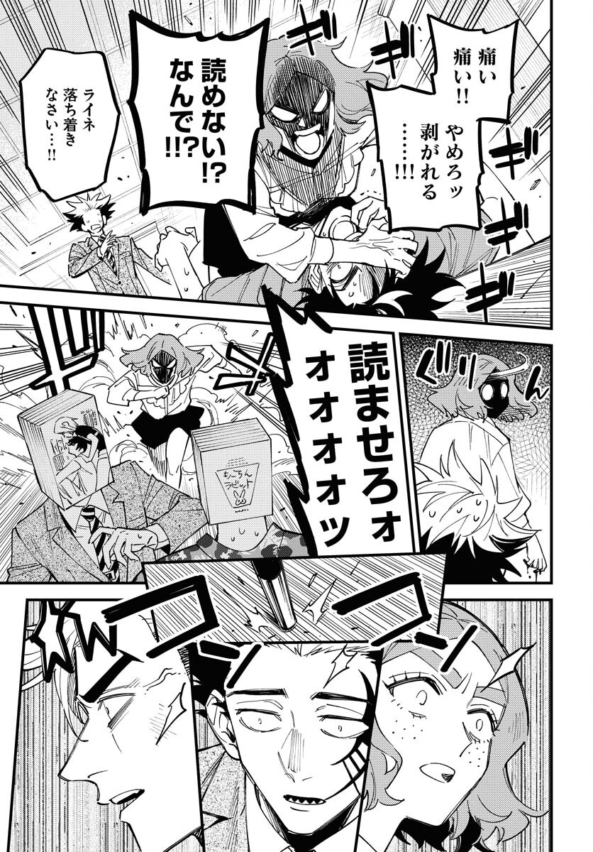 Story Of The Family Not To Die Chapter 35 page 15 - nihonkuni.com