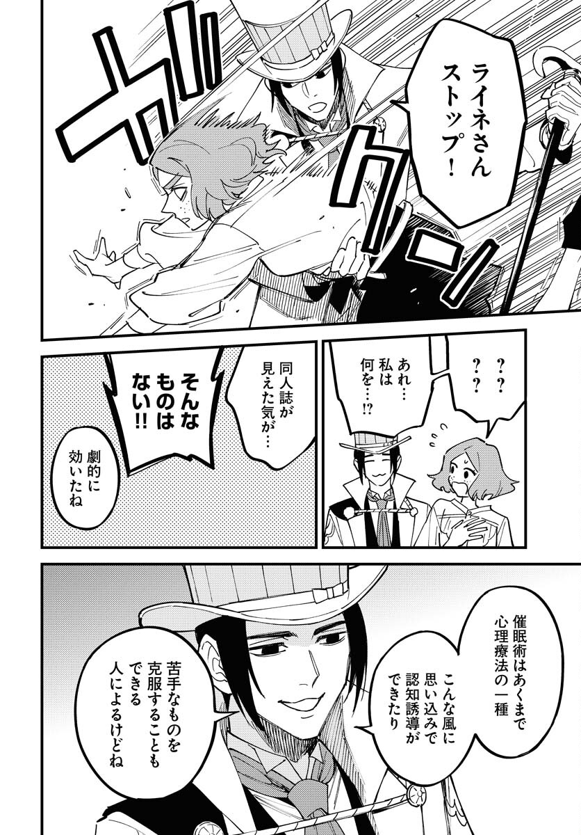 Story Of The Family Not To Die Chapter 35 page 16 - nihonkuni.com