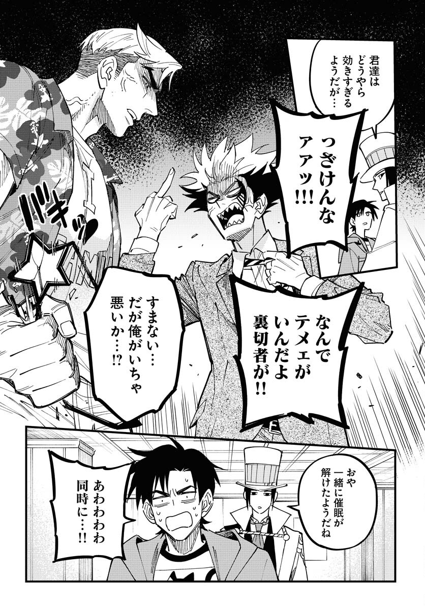 Story Of The Family Not To Die Chapter 35 page 17 - nihonkuni.com