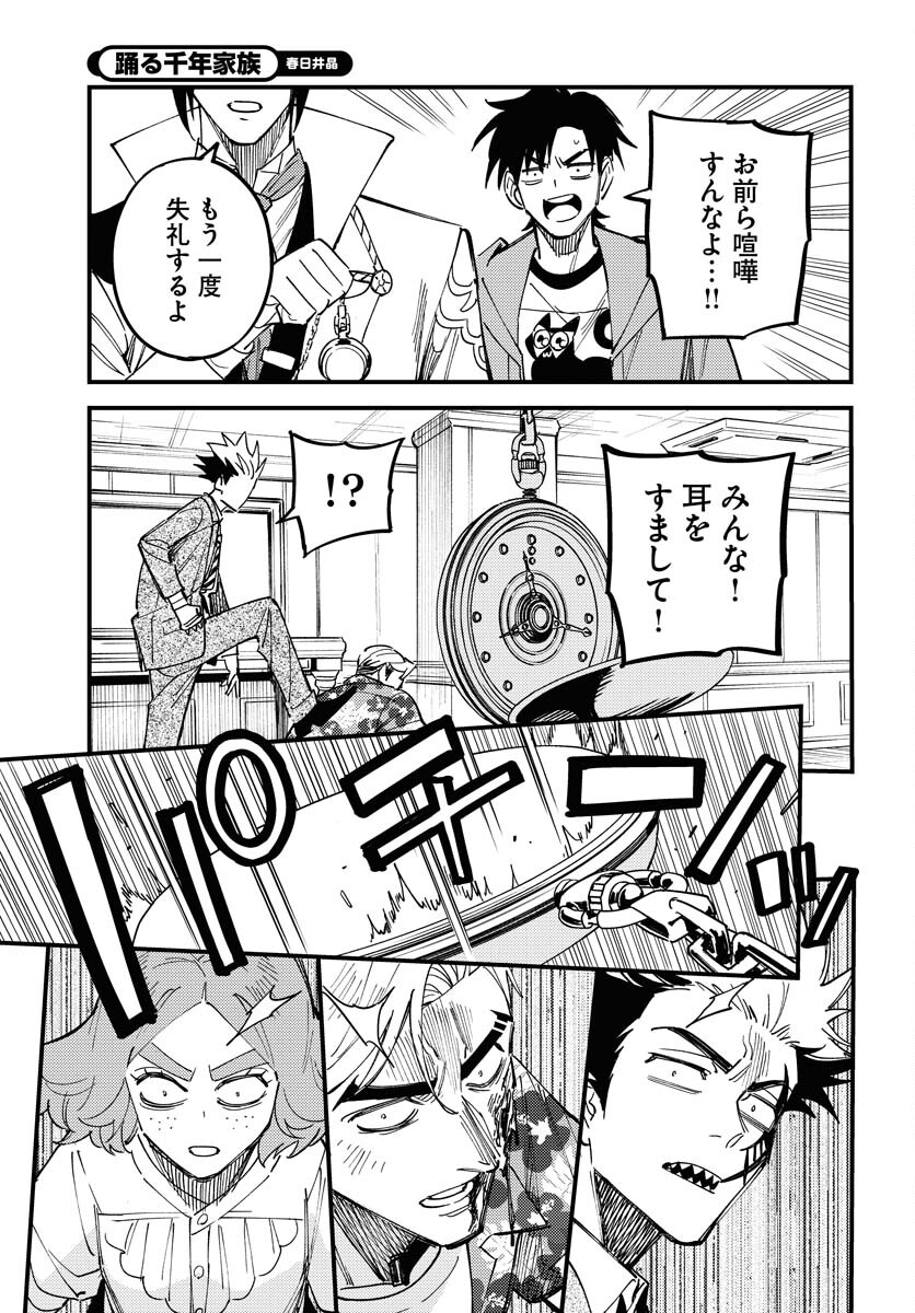 Story Of The Family Not To Die Chapter 35 page 19 - nihonkuni.com