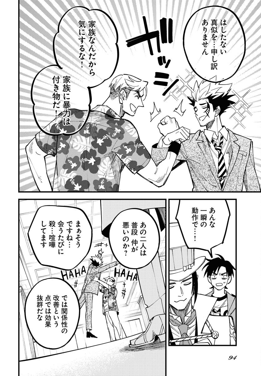 Story Of The Family Not To Die Chapter 35 page 20 - nihonkuni.com