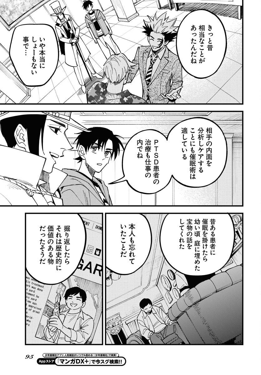 Story Of The Family Not To Die Chapter 35 page 21 - nihonkuni.com