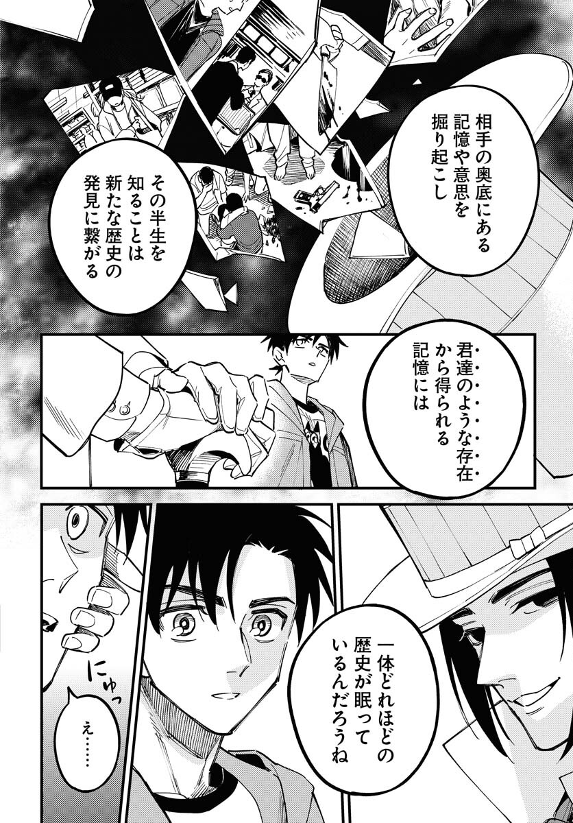Story Of The Family Not To Die Chapter 35 page 22 - nihonkuni.com