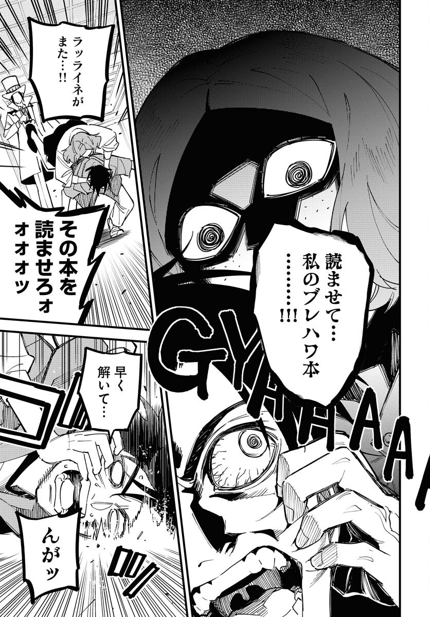 Story Of The Family Not To Die Chapter 35 page 23 - nihonkuni.com
