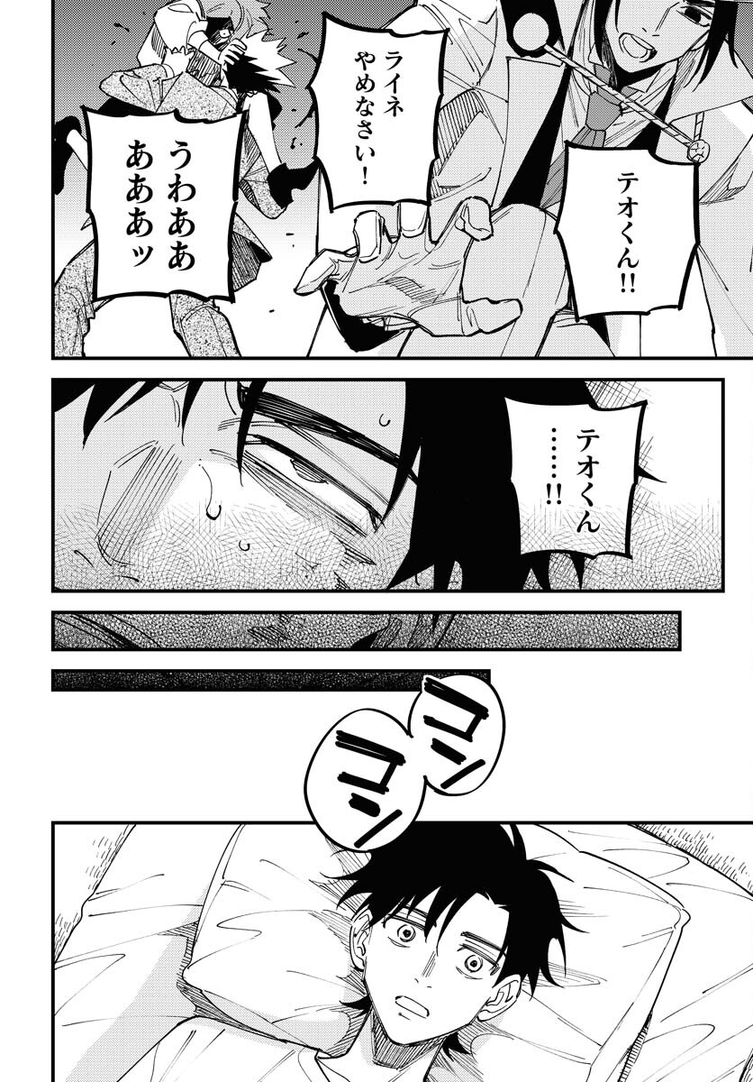 Story Of The Family Not To Die Chapter 35 page 24 - nihonkuni.com