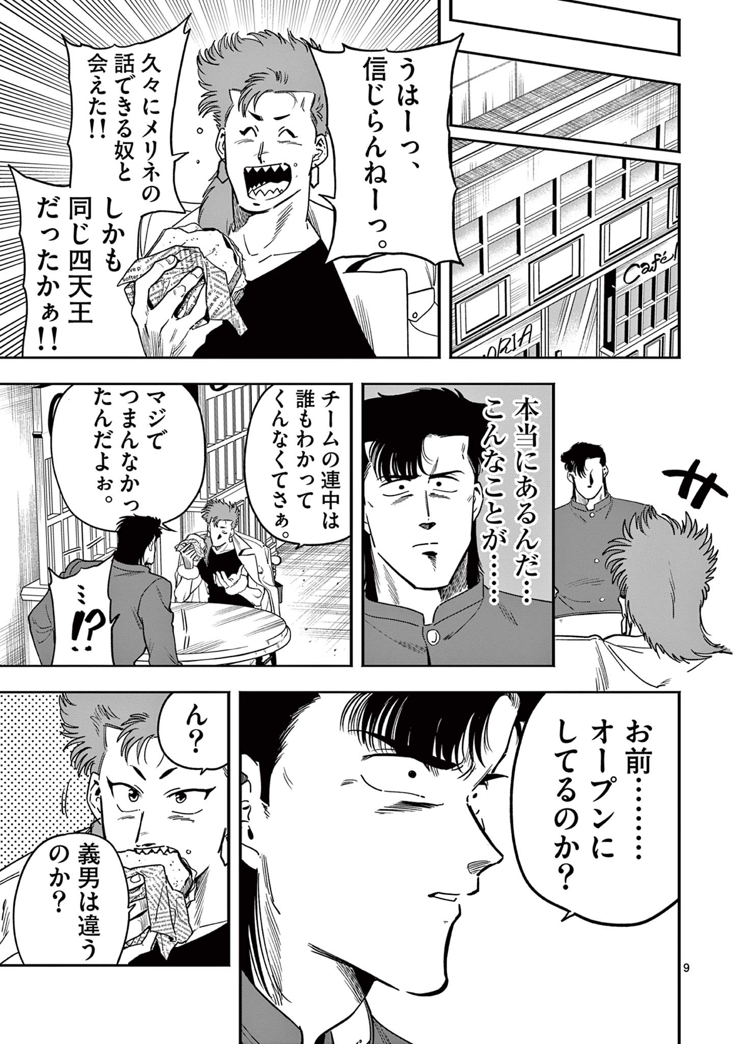 GENKAI! OSHIKATSU DENSETSU YOSHIO Chapter 16 page 9 - nihonkuni.com