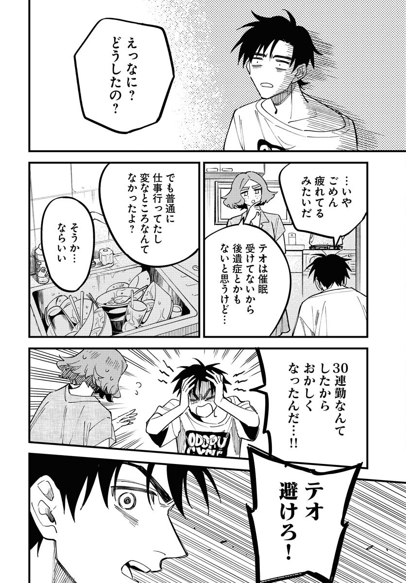 Story Of The Family Not To Die Chapter 35 page 26 - nihonkuni.com