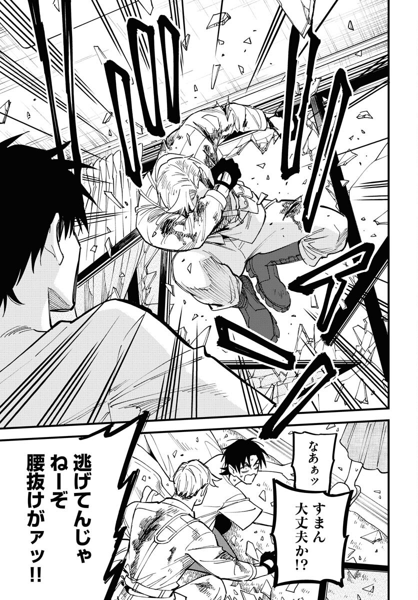 Story Of The Family Not To Die Chapter 35 page 27 - nihonkuni.com