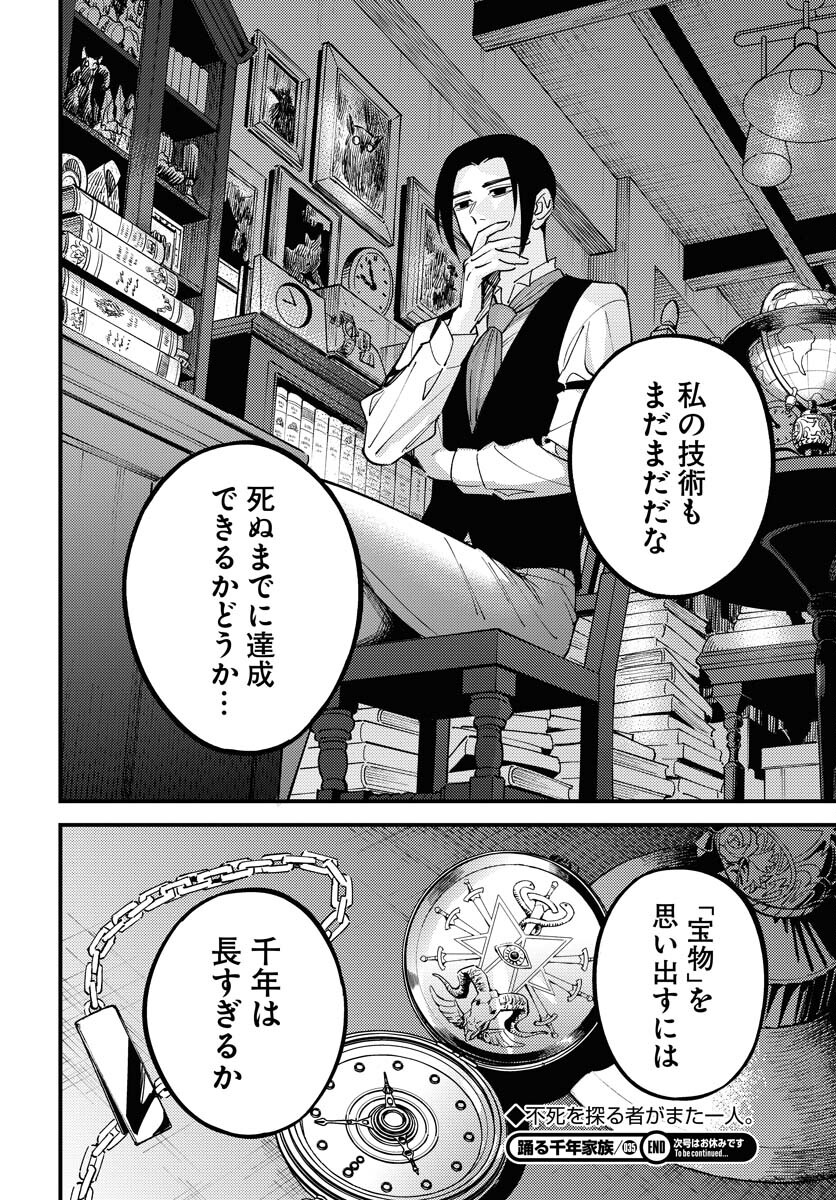 Story Of The Family Not To Die Chapter 35 page 30 - nihonkuni.com