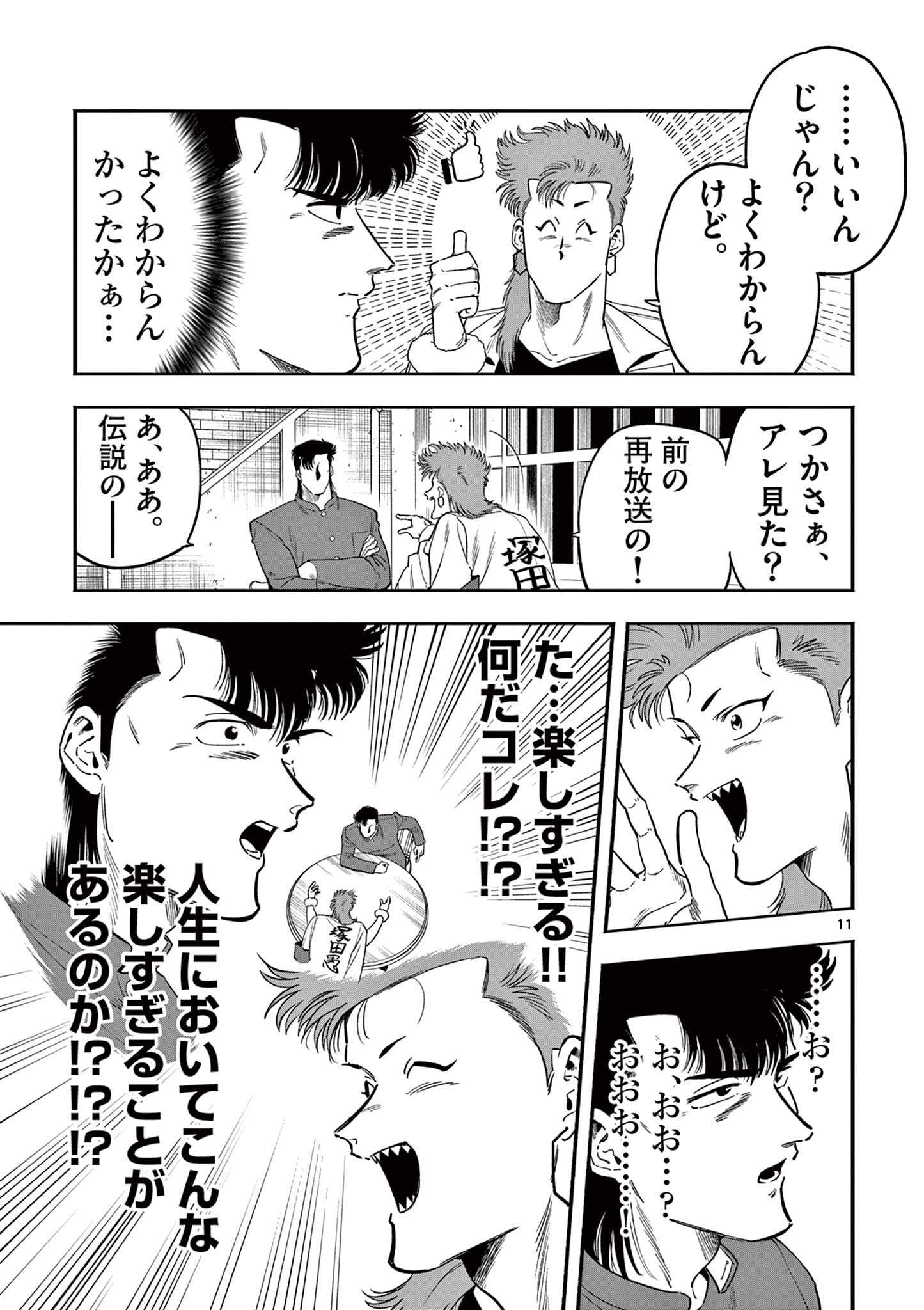 GENKAI! OSHIKATSU DENSETSU YOSHIO Chapter 16 page 11 - nihonkuni.com