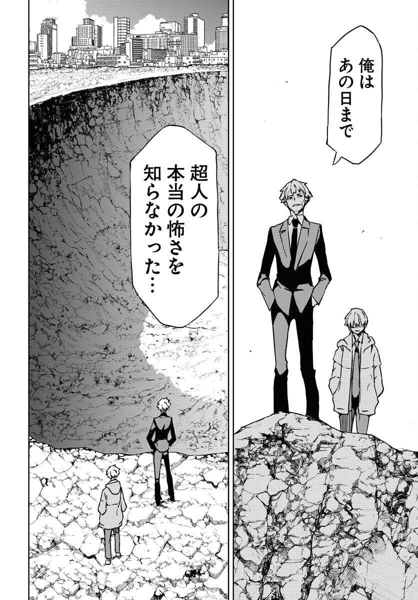 GUARDIAN Chapter 4 page 4 - nihonkuni.com