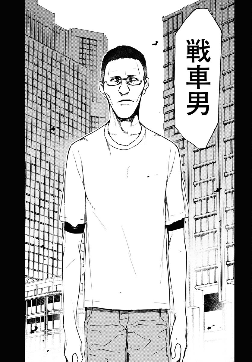 GUARDIAN Chapter 4 page 5 - nihonkuni.com
