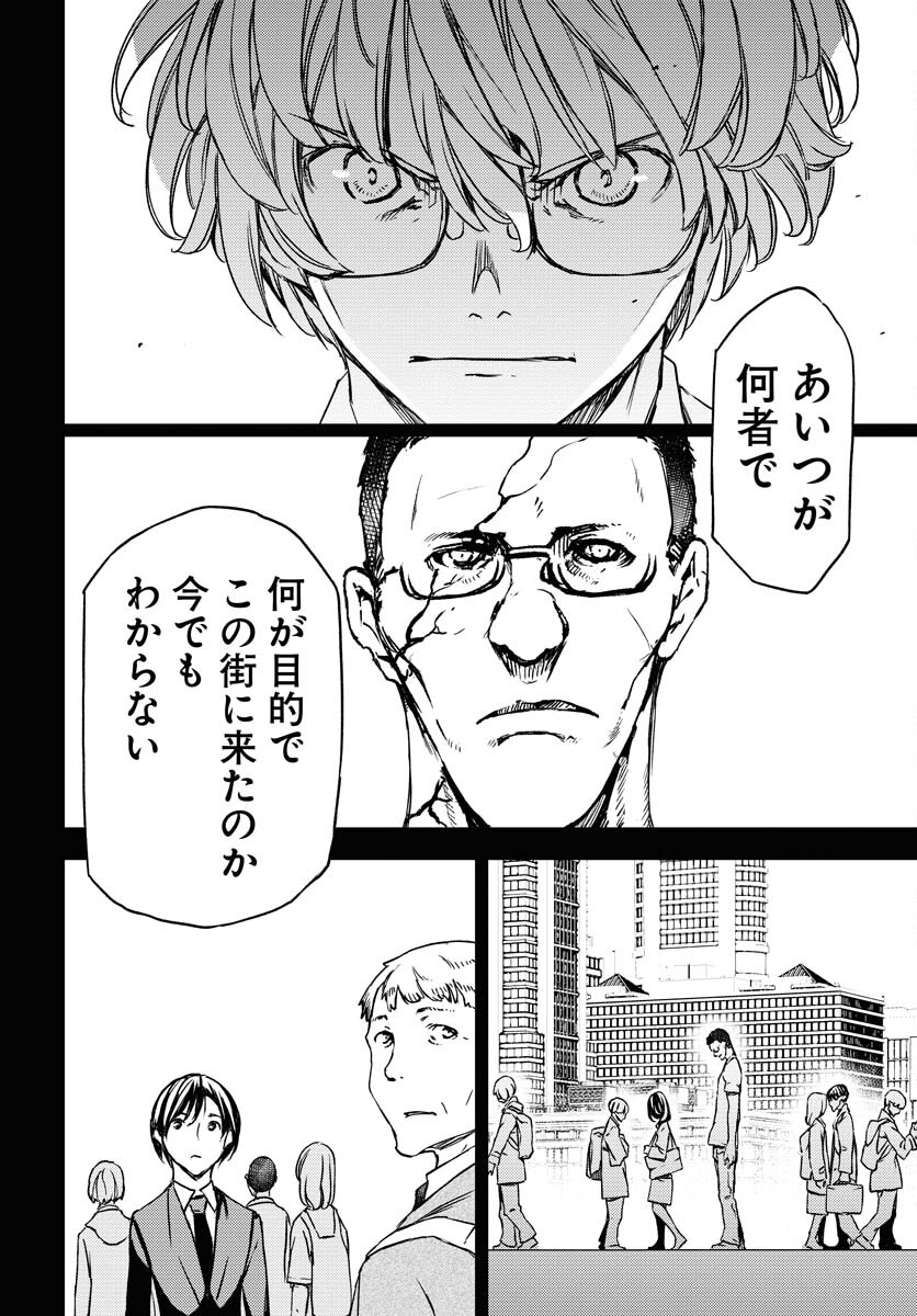 GUARDIAN Chapter 4 page 6 - nihonkuni.com