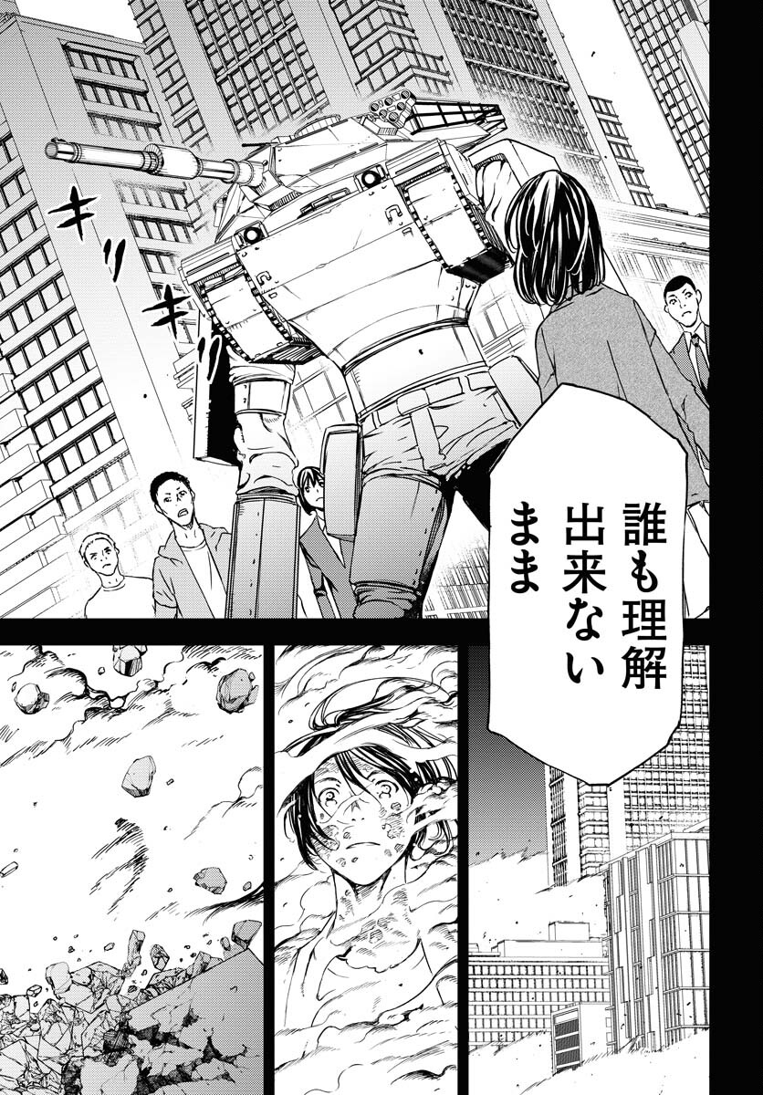 GUARDIAN Chapter 4 page 7 - nihonkuni.com