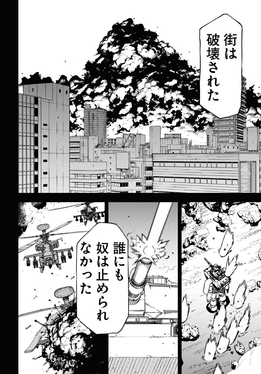 GUARDIAN Chapter 4 page 8 - nihonkuni.com