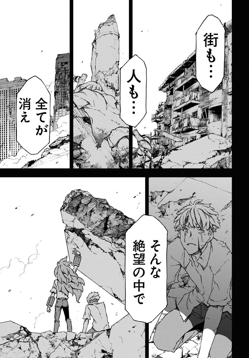 GUARDIAN Chapter 4 page 9 - nihonkuni.com