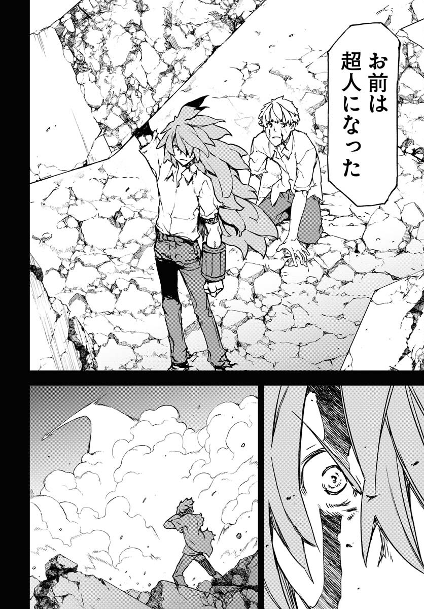 GUARDIAN Chapter 4 page 10 - nihonkuni.com