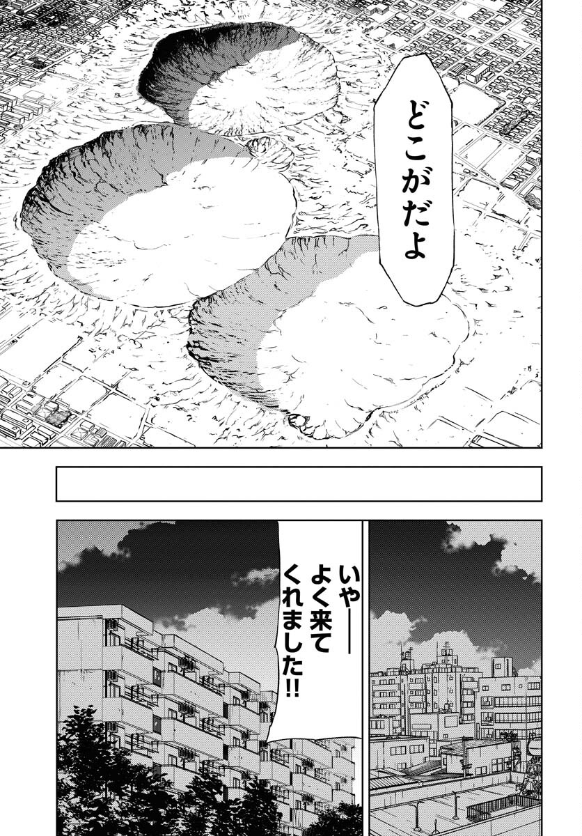 GUARDIAN Chapter 4 page 13 - nihonkuni.com