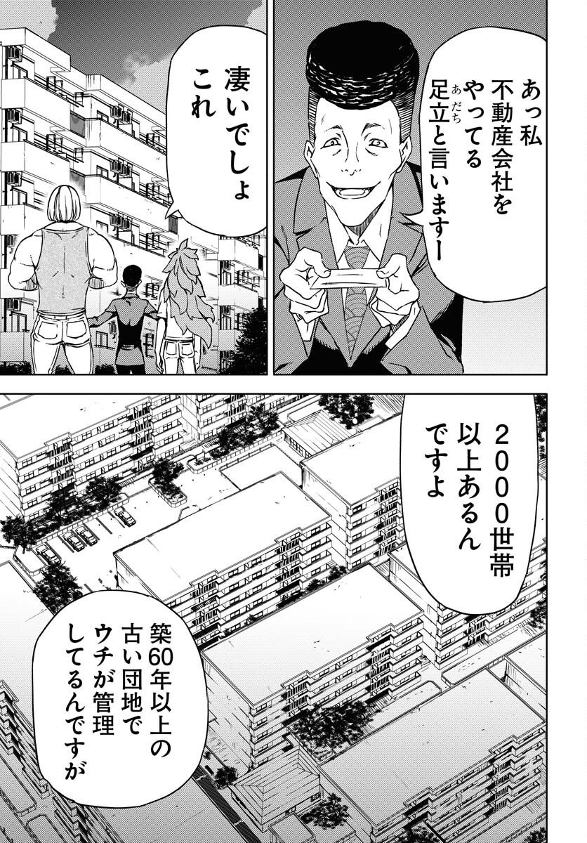GUARDIAN Chapter 4 page 15 - nihonkuni.com
