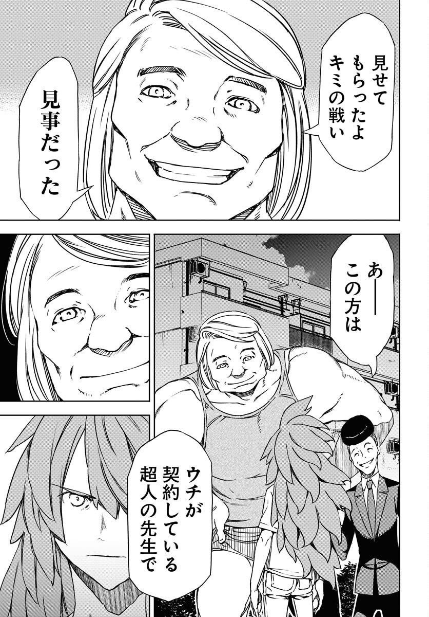 GUARDIAN Chapter 4 page 17 - nihonkuni.com