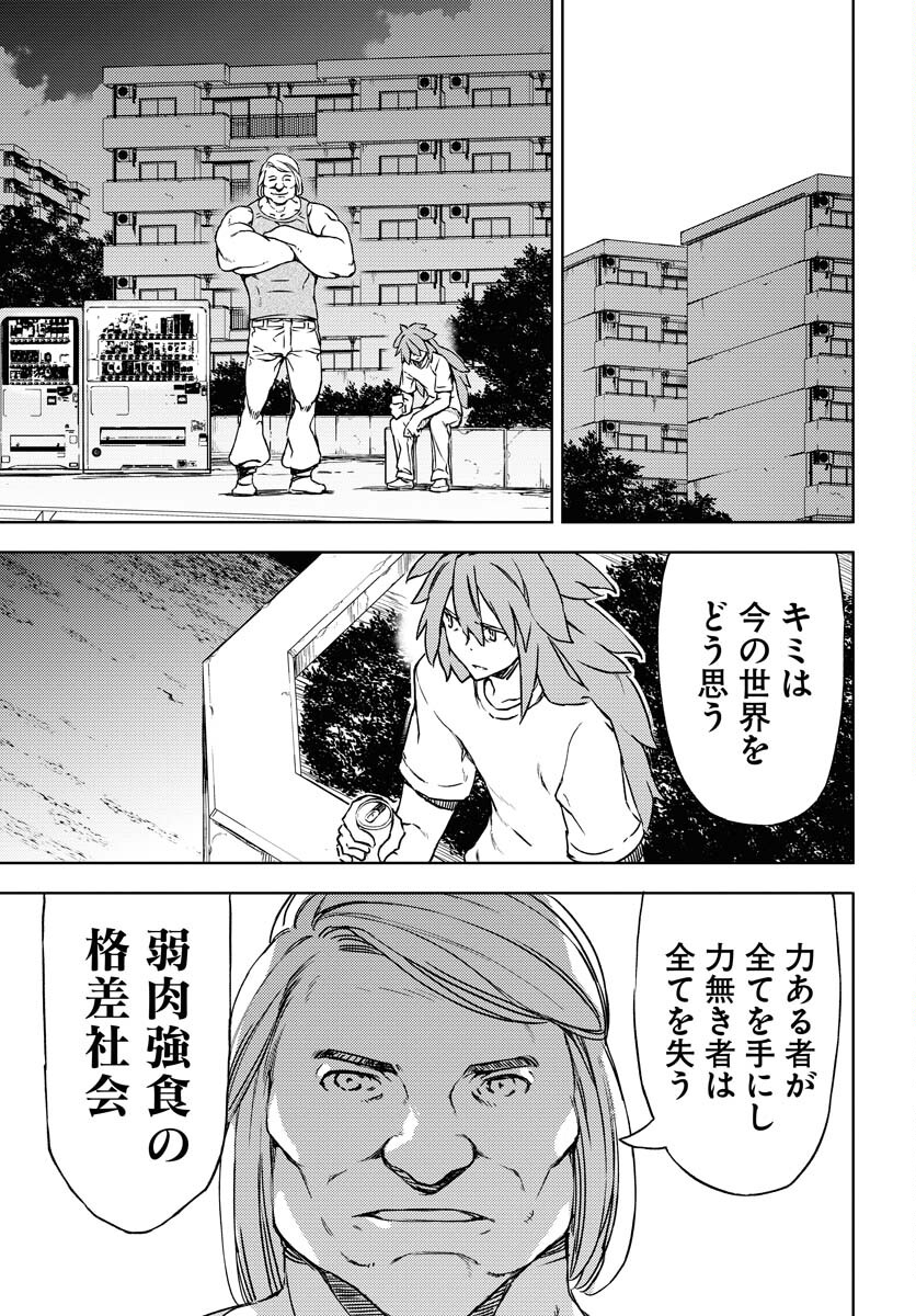 GUARDIAN Chapter 4 page 19 - nihonkuni.com