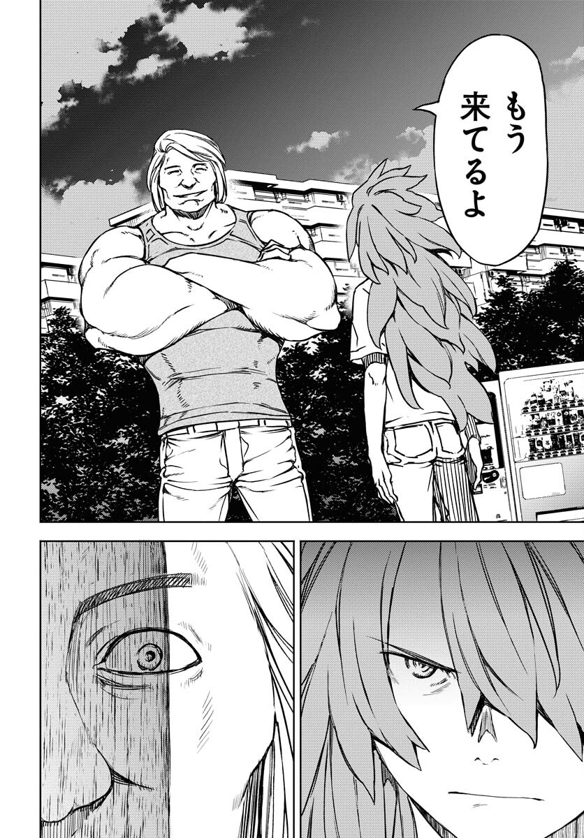 GUARDIAN Chapter 4 page 22 - nihonkuni.com